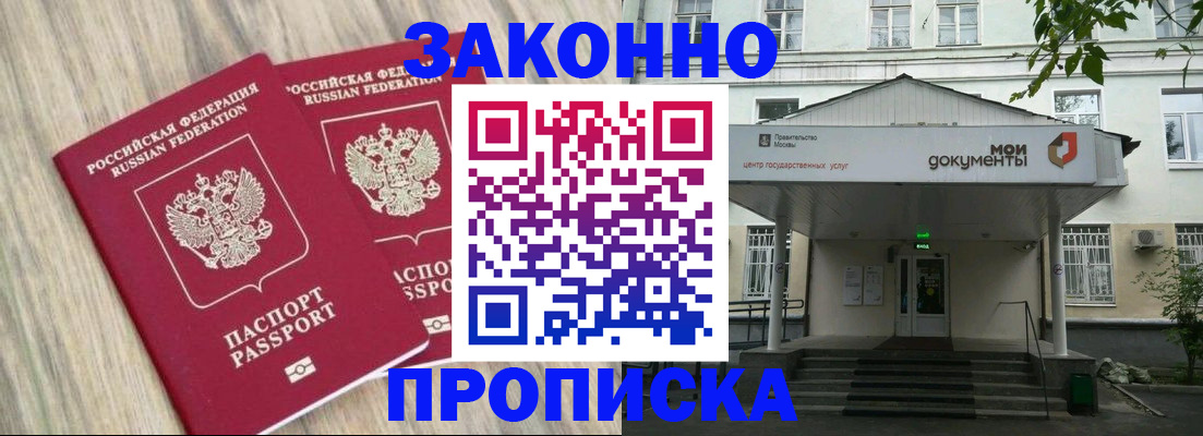 временная регистрация собственник в Лосино-Петровском