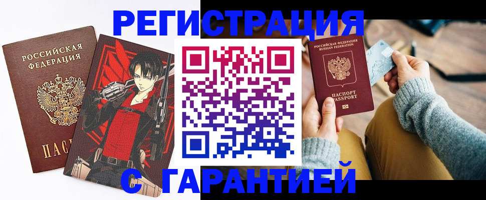 прописка иностранных граждан в Лосино-Петровском