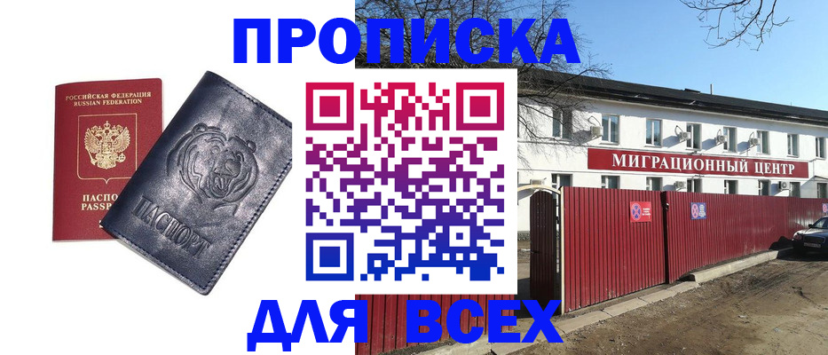 временная регистрация законно в Лосино-Петровском